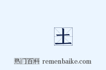 樂土是什么意思的图片